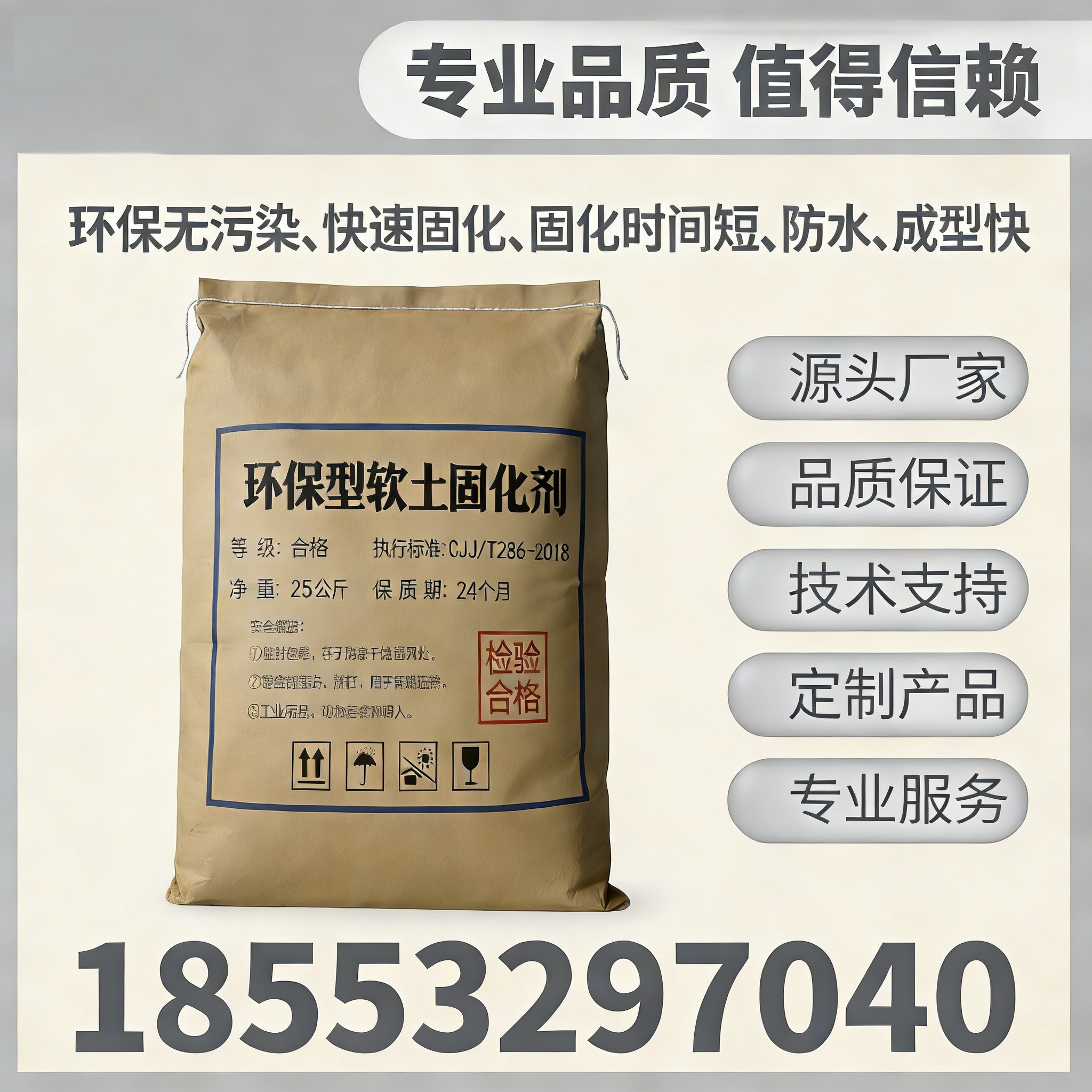 淤泥软土固化剂材料应用参考
